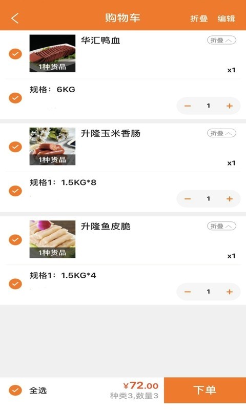 江洲行商贸软件封面