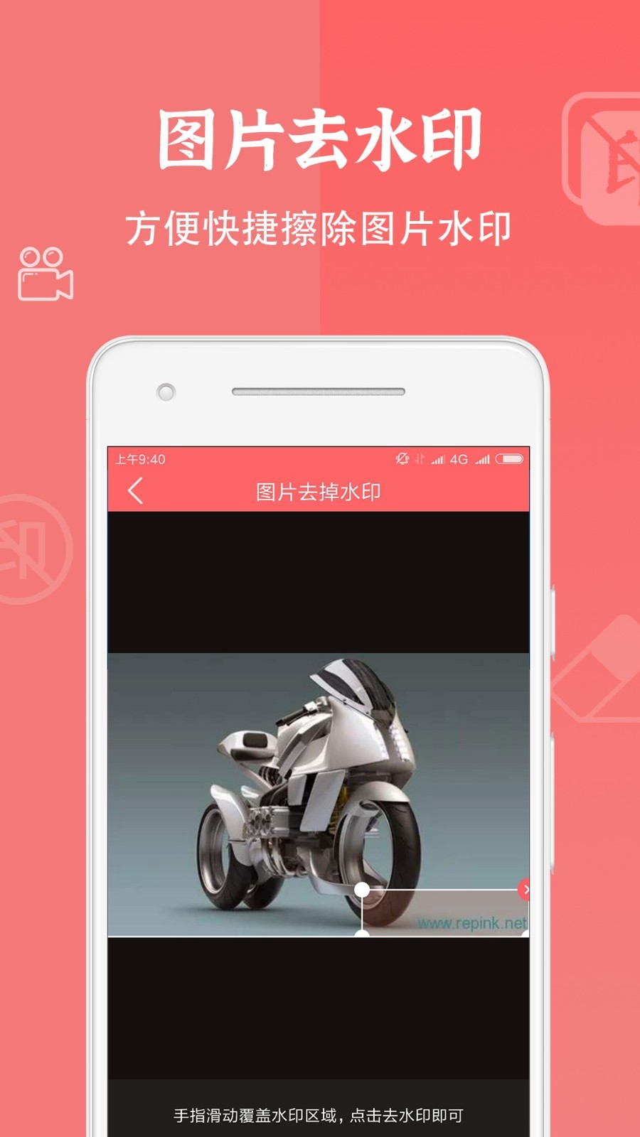视频去水印大师软件封面