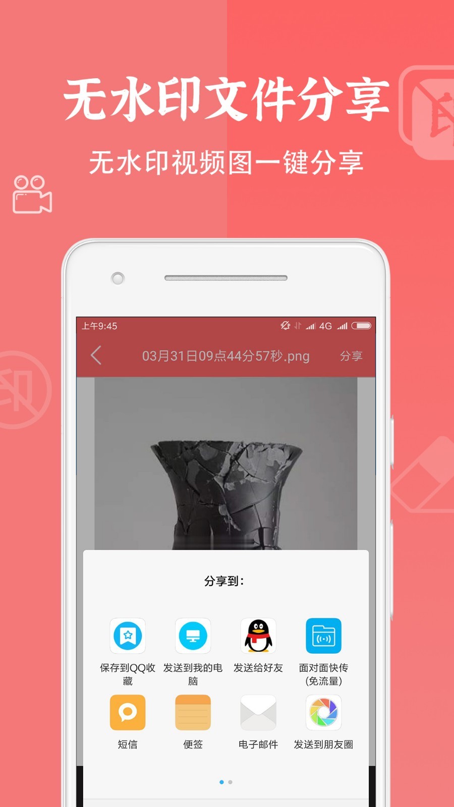 视频去水印大师软件封面