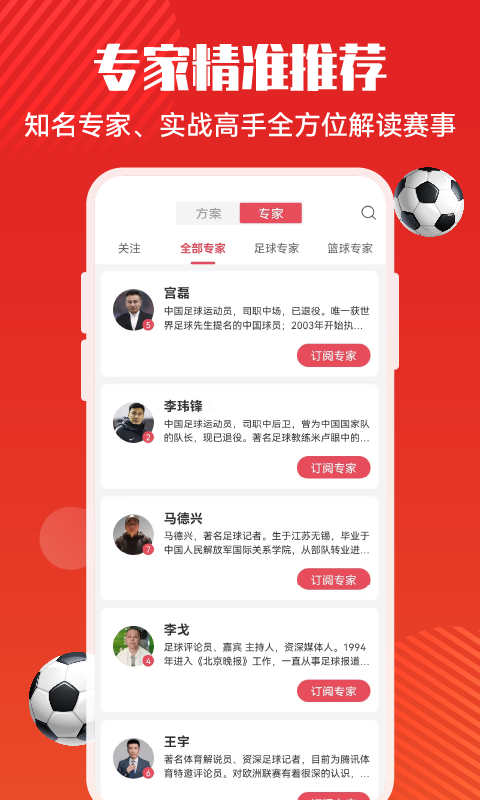 红彩体育软件封面