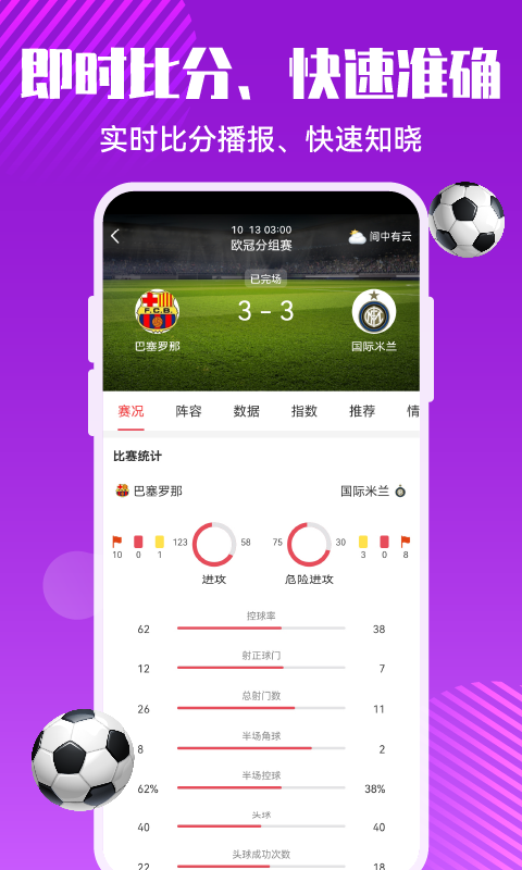 红彩体育软件封面