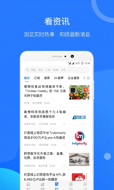 企名片Pro软件封面