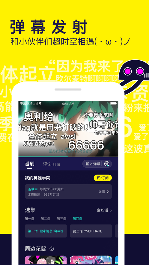 水母视频ios软件封面