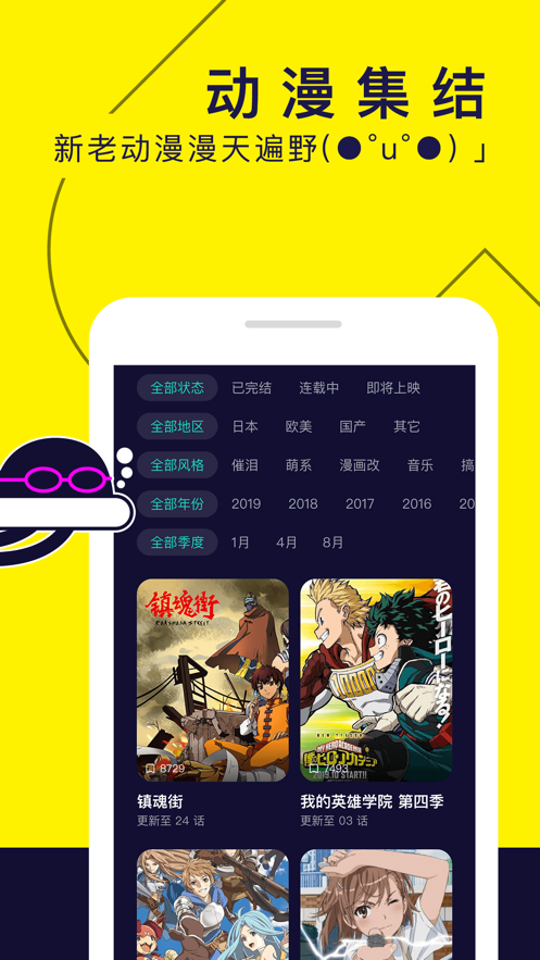 水母视频ios软件封面