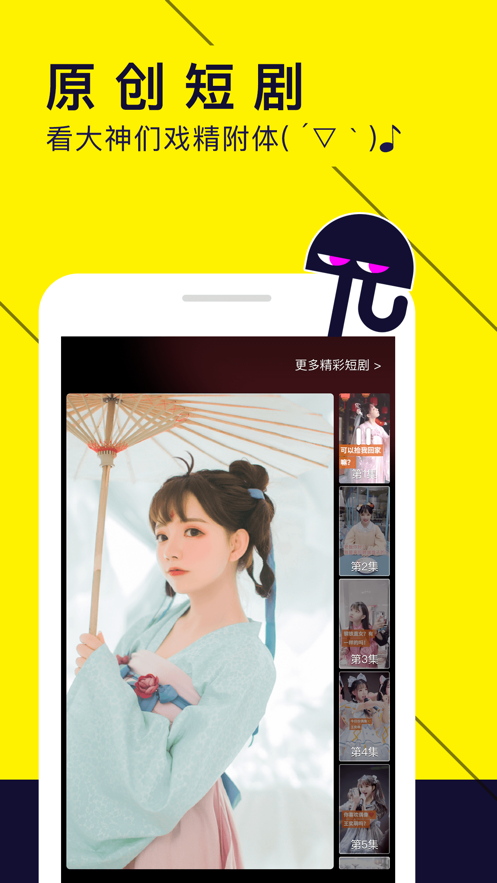 水母视频ios软件封面