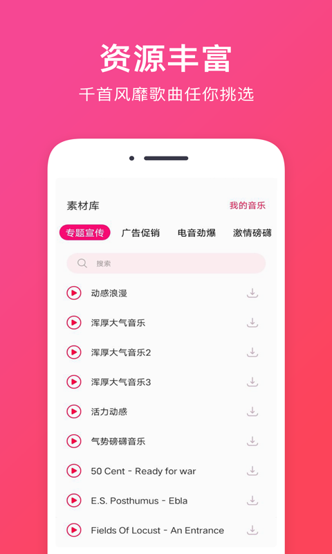 音频提取软件封面
