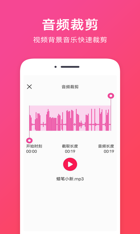 音频提取软件封面