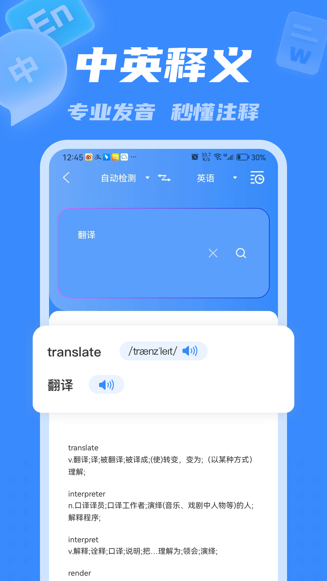 彩豆翻译第2张手机截图