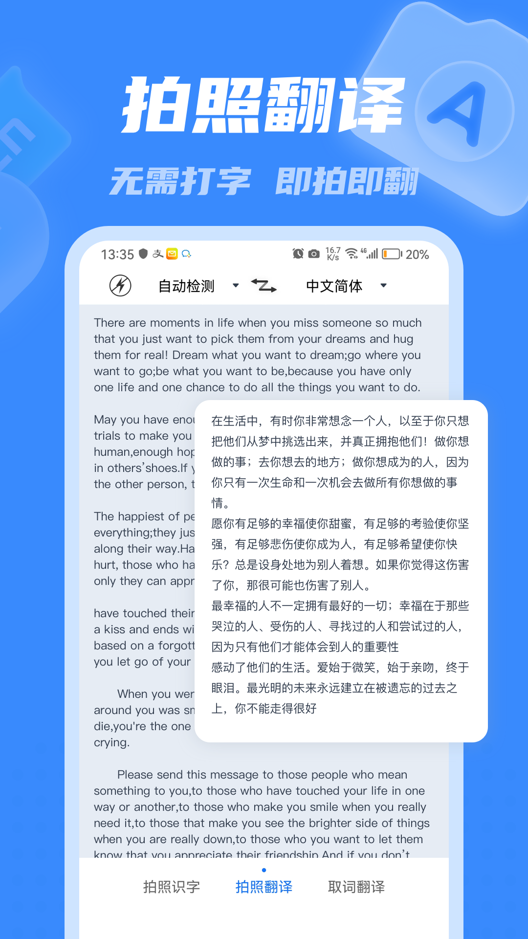彩豆翻译第4张手机截图