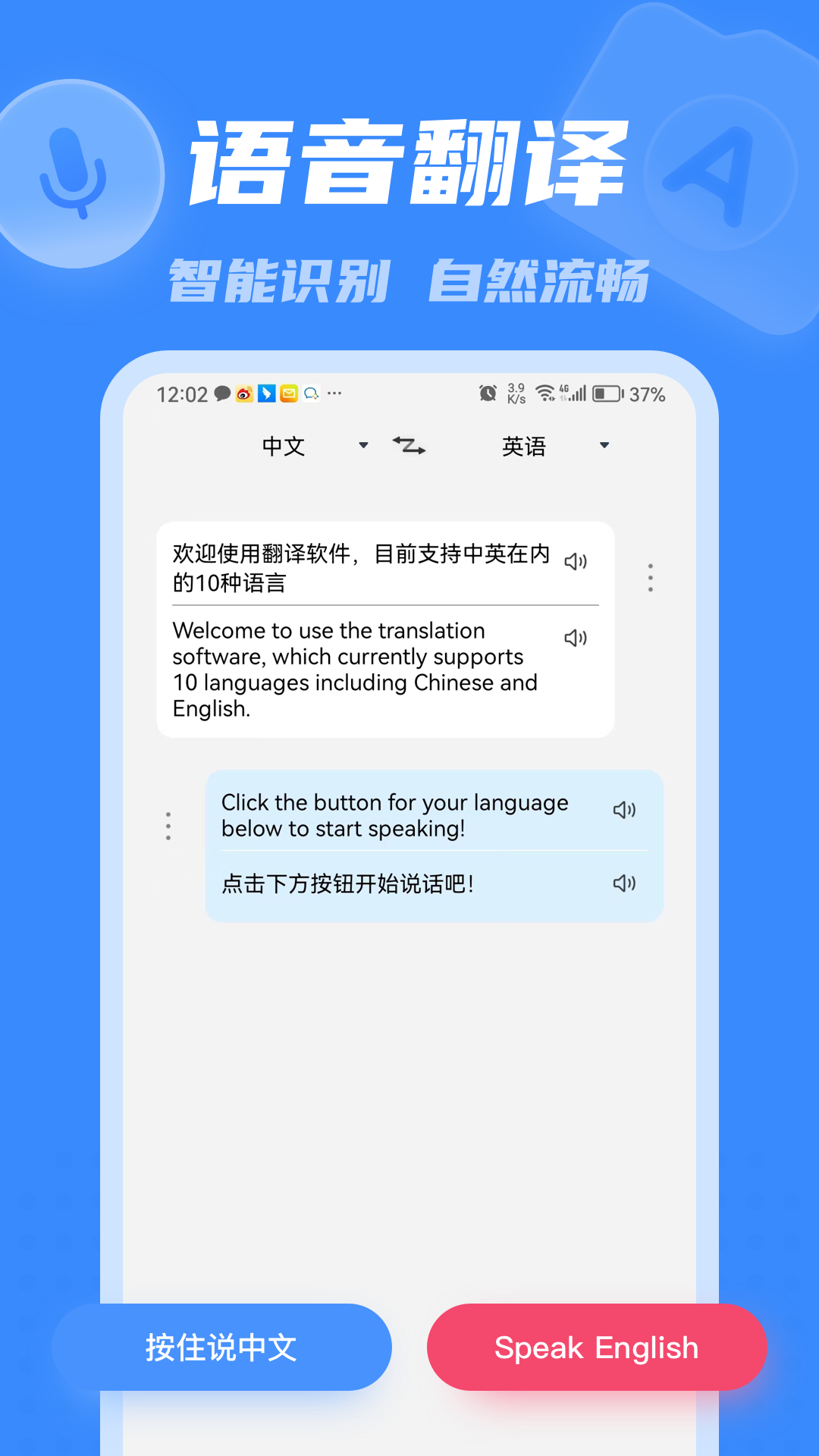 彩豆翻译第5张手机截图