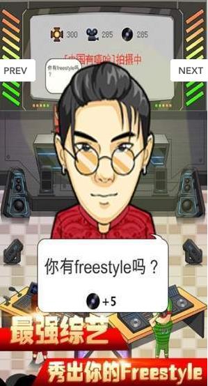 模拟电视台游戏手机软件封面