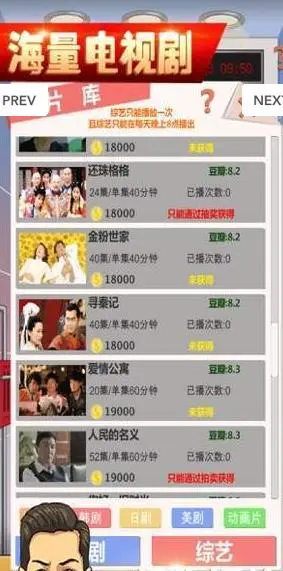 模拟电视台游戏手机软件封面