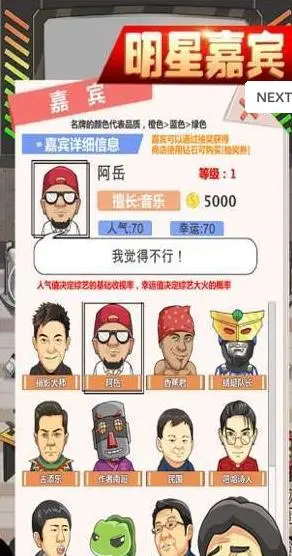 模拟电视台游戏手机软件封面