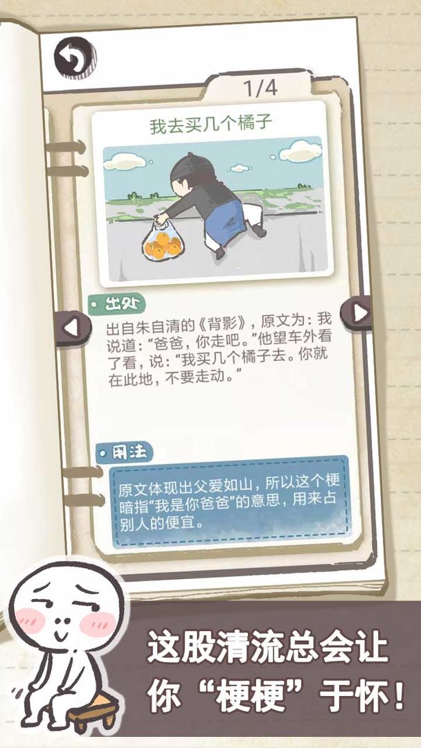 我太难了老铁软件封面