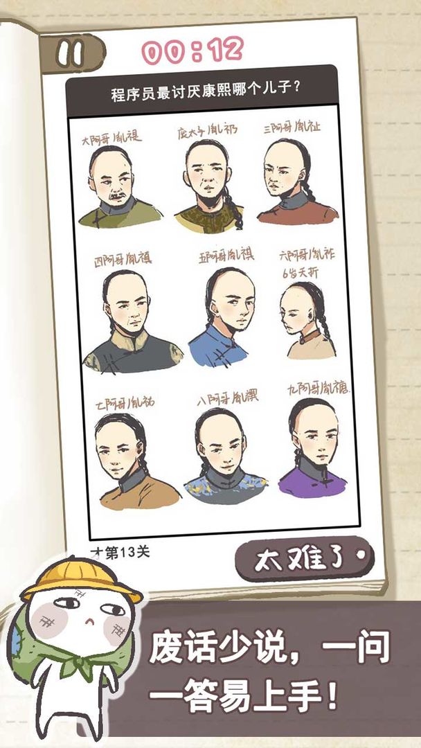 我太难了老铁软件封面