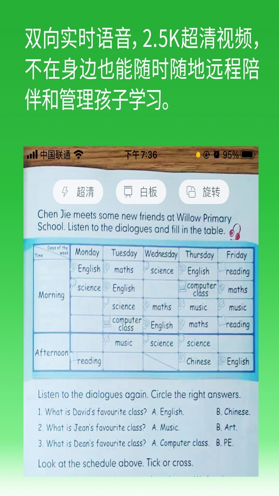 六点作业软件封面