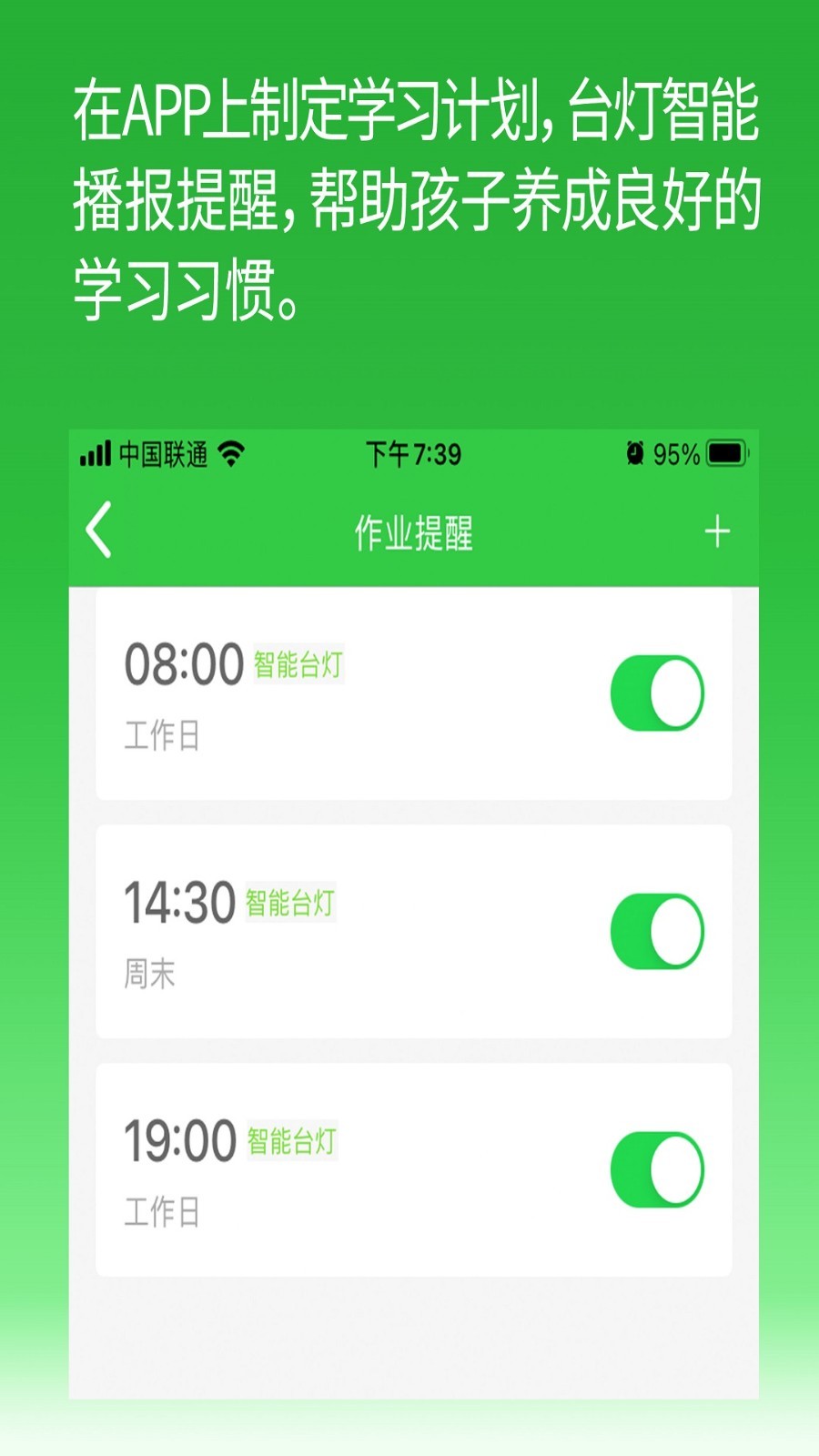 六点作业软件封面