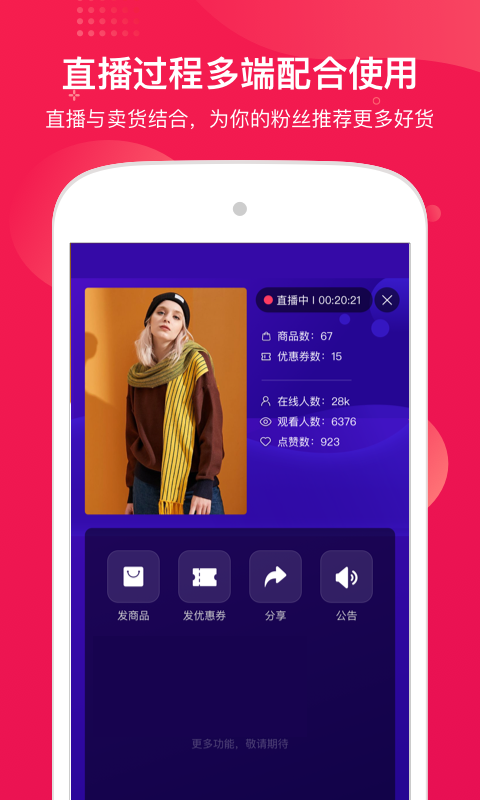 咪淘导播软件封面