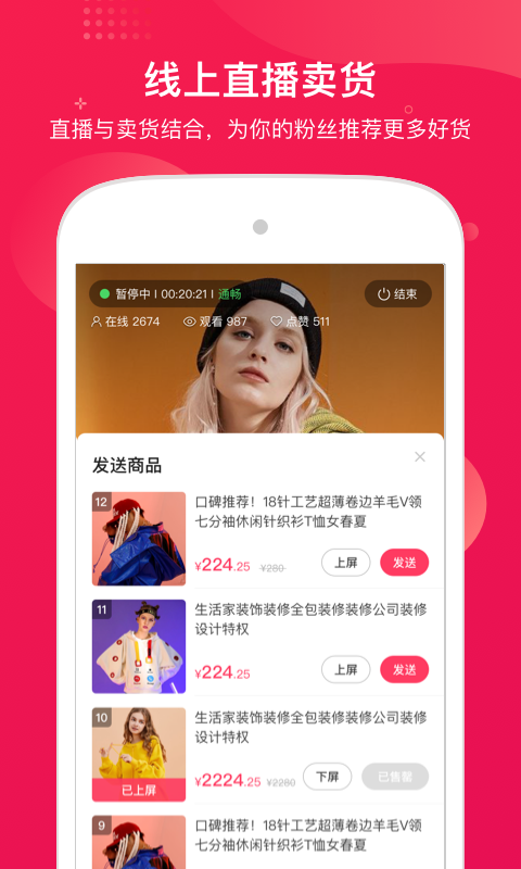 咪淘导播软件封面