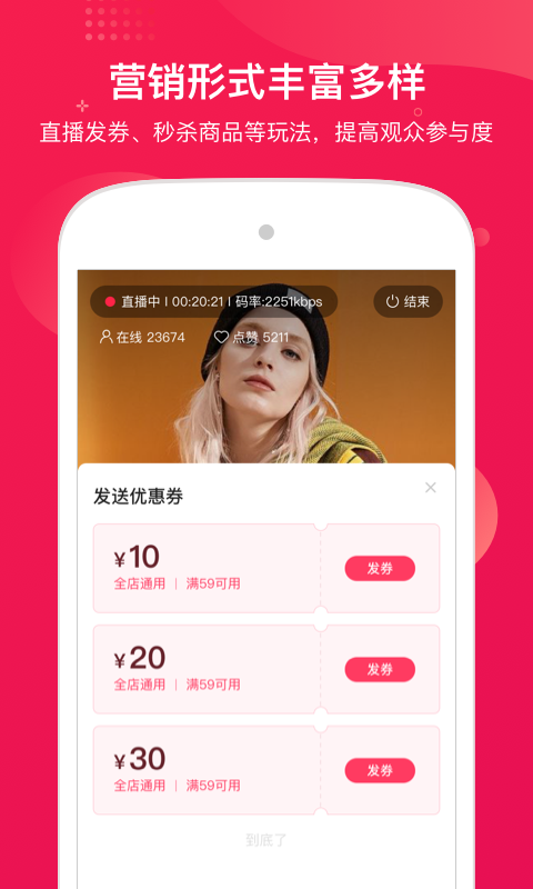 咪淘导播软件封面