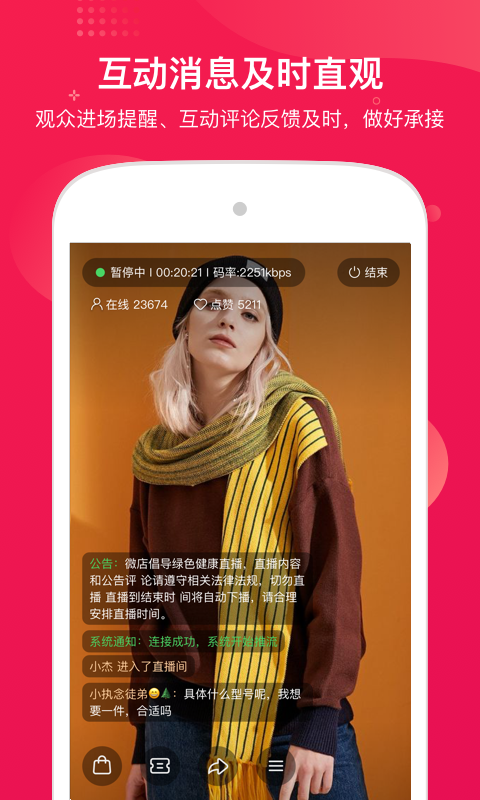 咪淘导播软件封面
