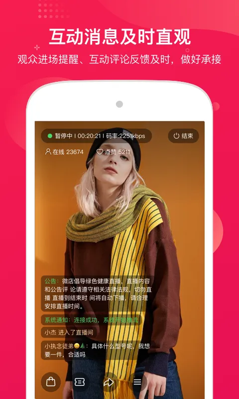 咪淘导播软件封面