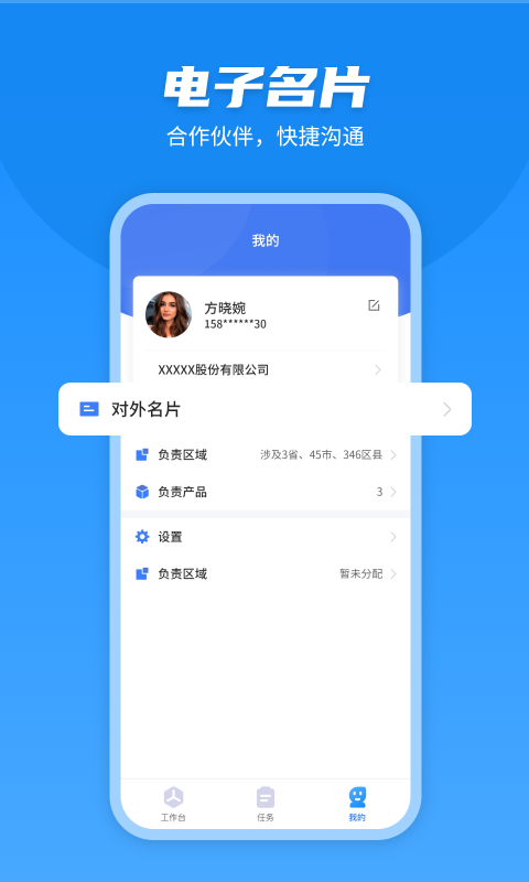 U苗保软件封面