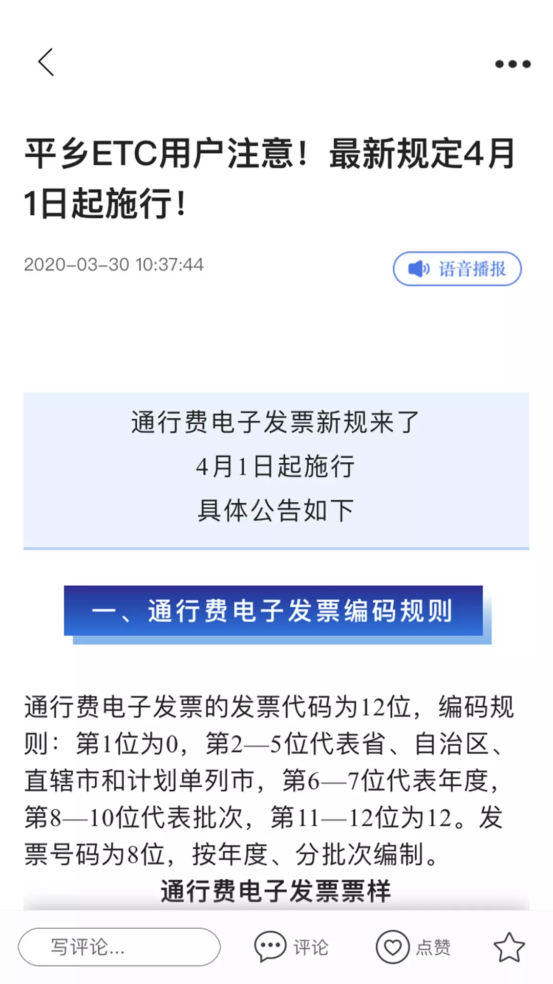 冀云平乡软件封面