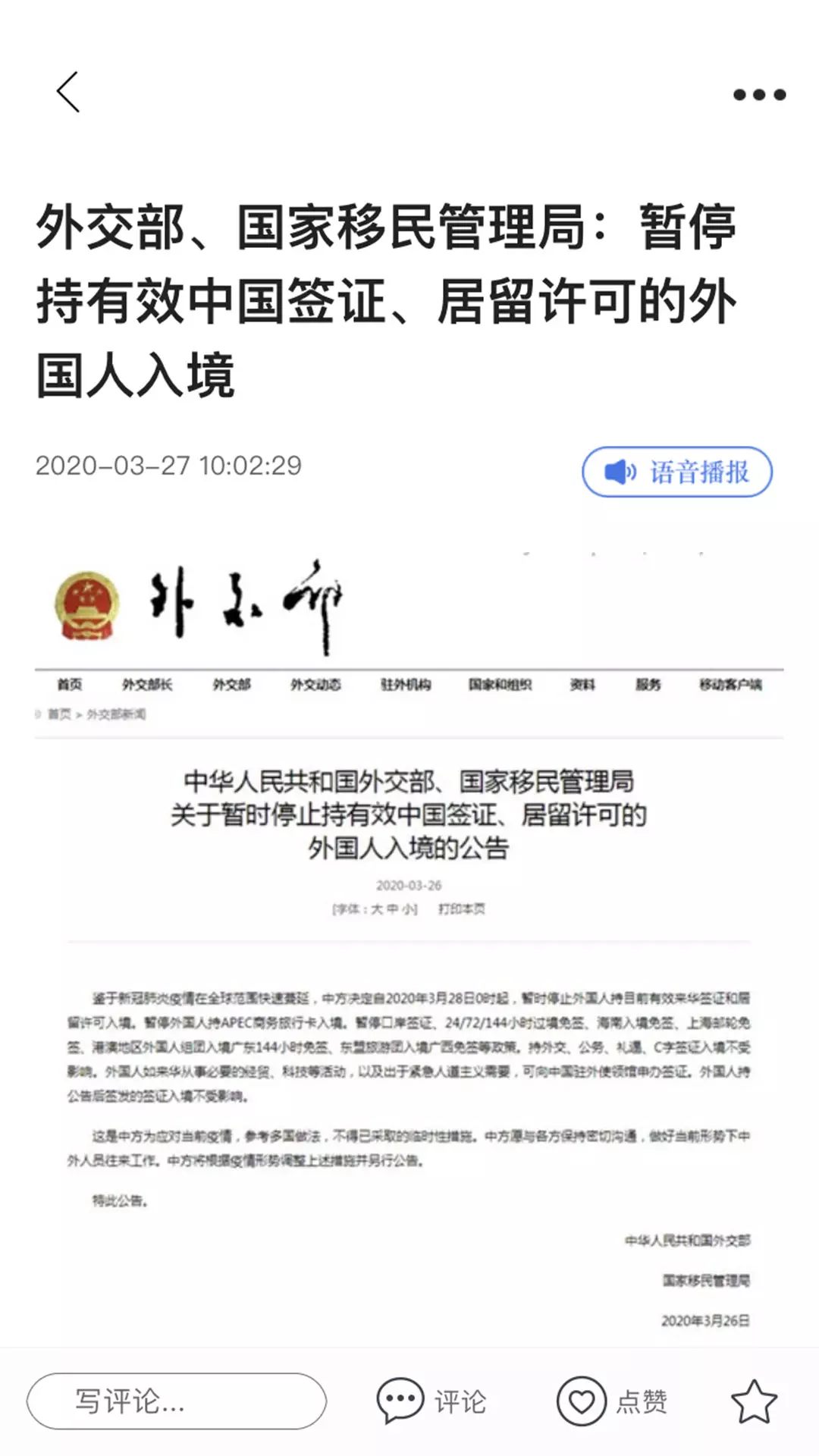 冀云平乡软件封面