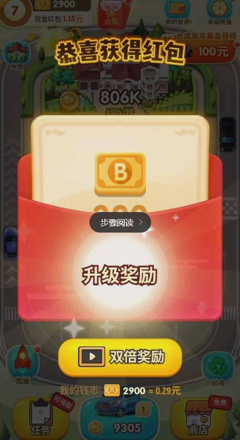 亿万人生红包ios软件封面