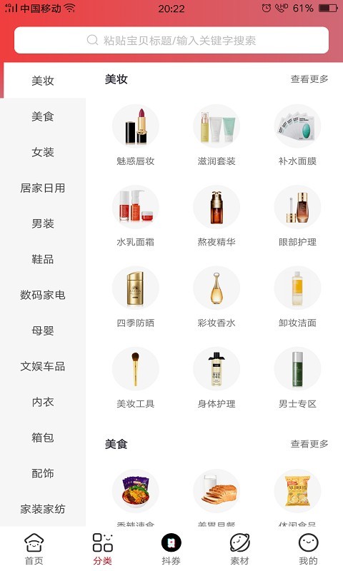 红顺合软件封面