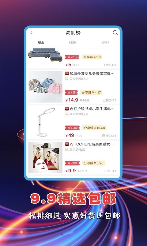 红顺合软件封面
