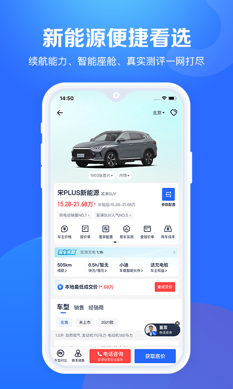 汽车报价大全软件封面