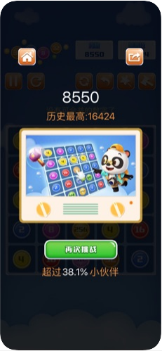 点点合合乐ios软件封面