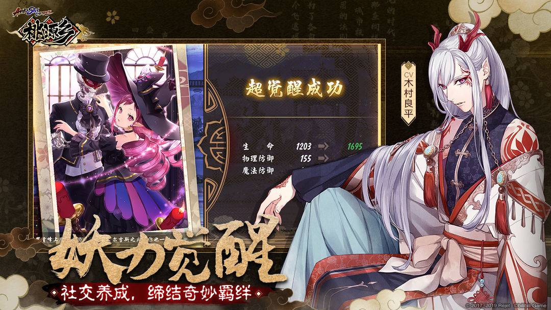 桃源乡软件封面