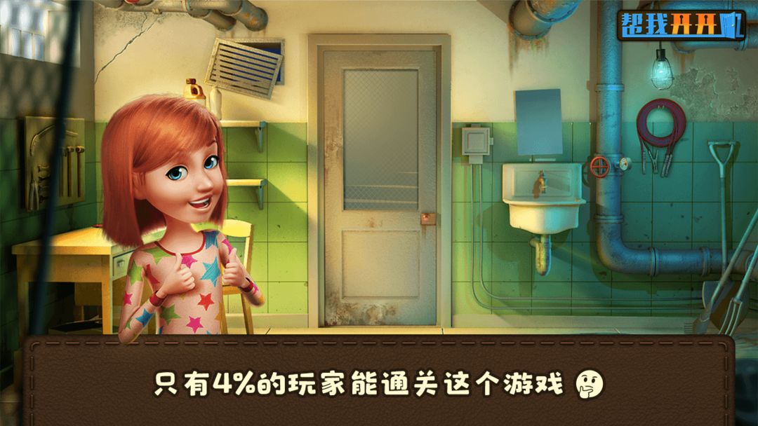 帮我开开门软件封面
