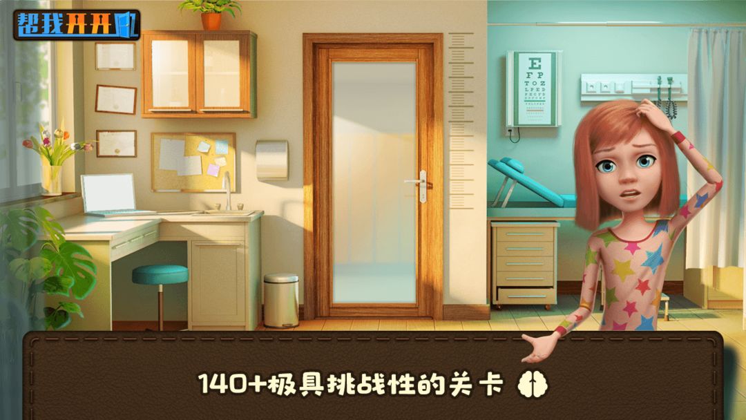 帮我开开门软件封面