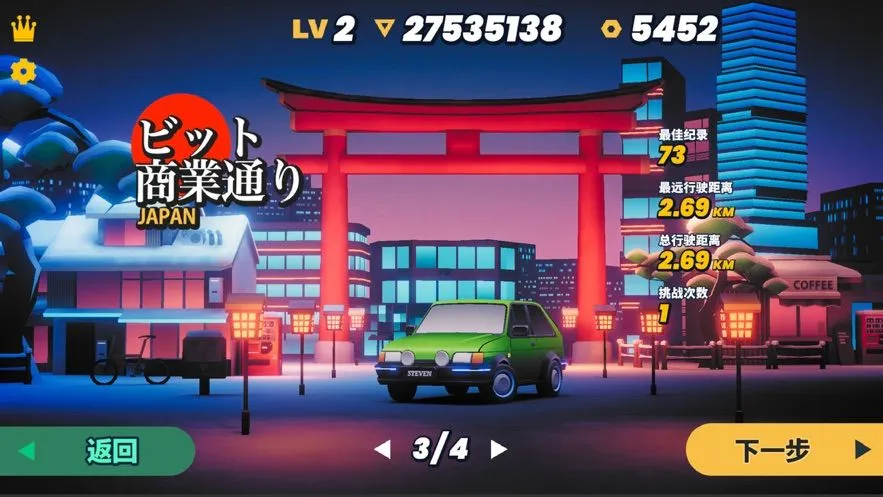 周末夜间司机ios软件封面