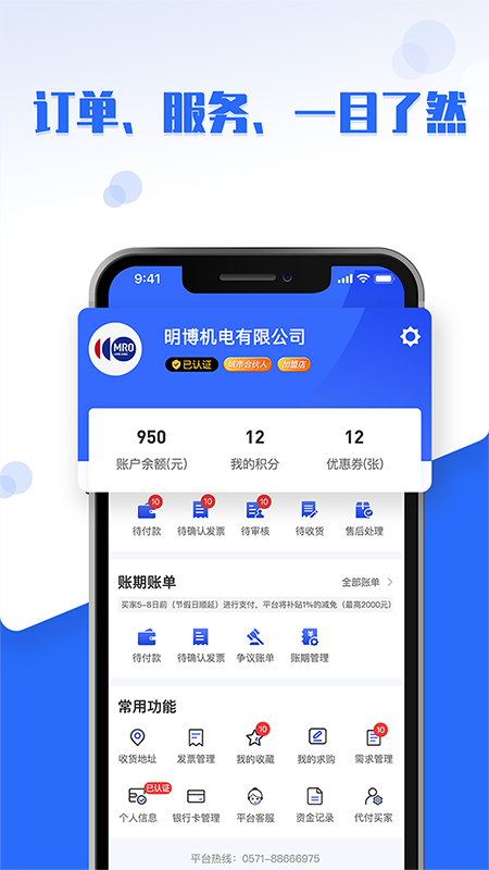 工品良行软件封面