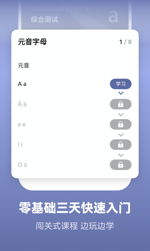 莱特德语学习背单词软件封面