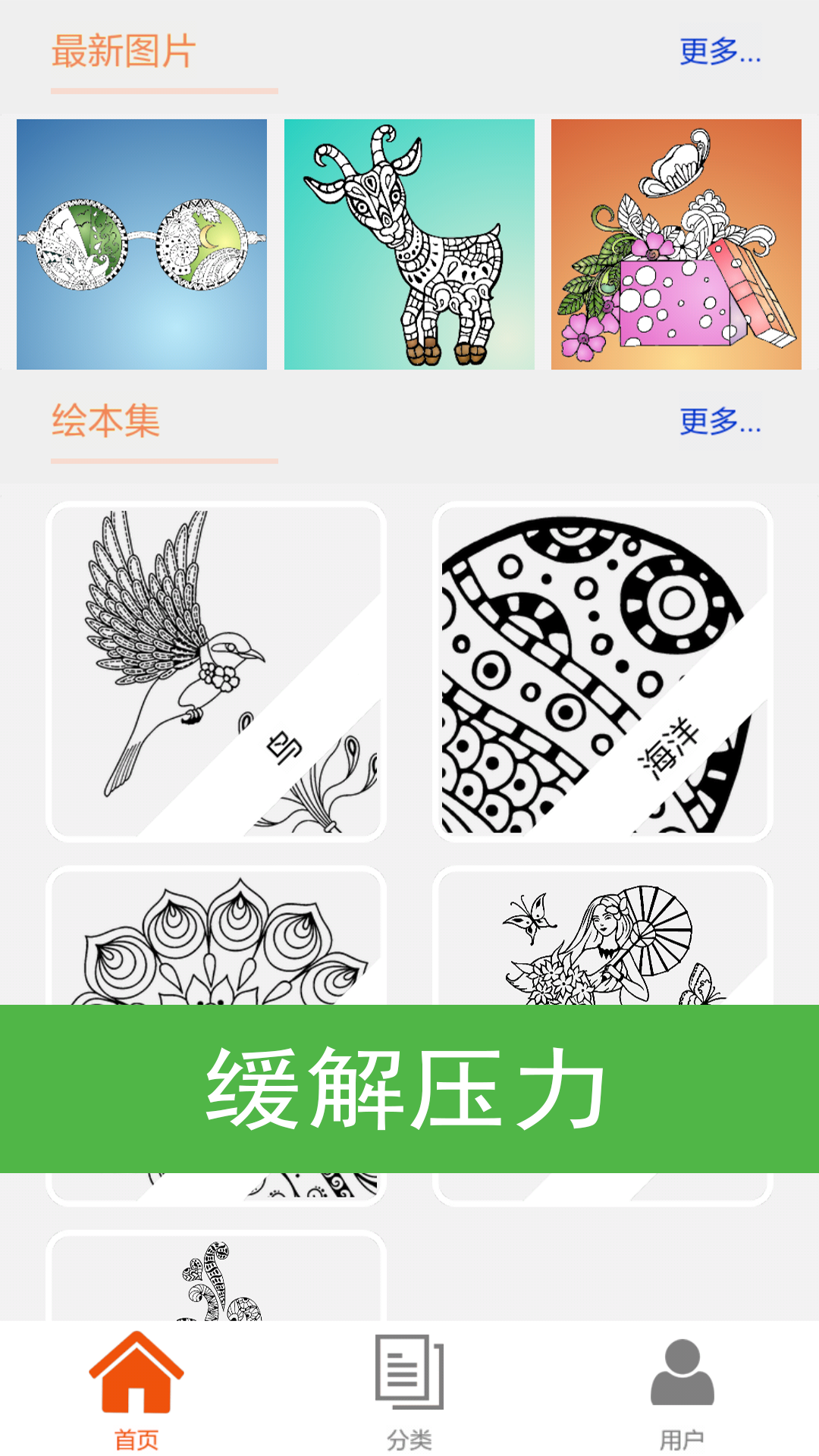 七彩涂色第2张手机截图