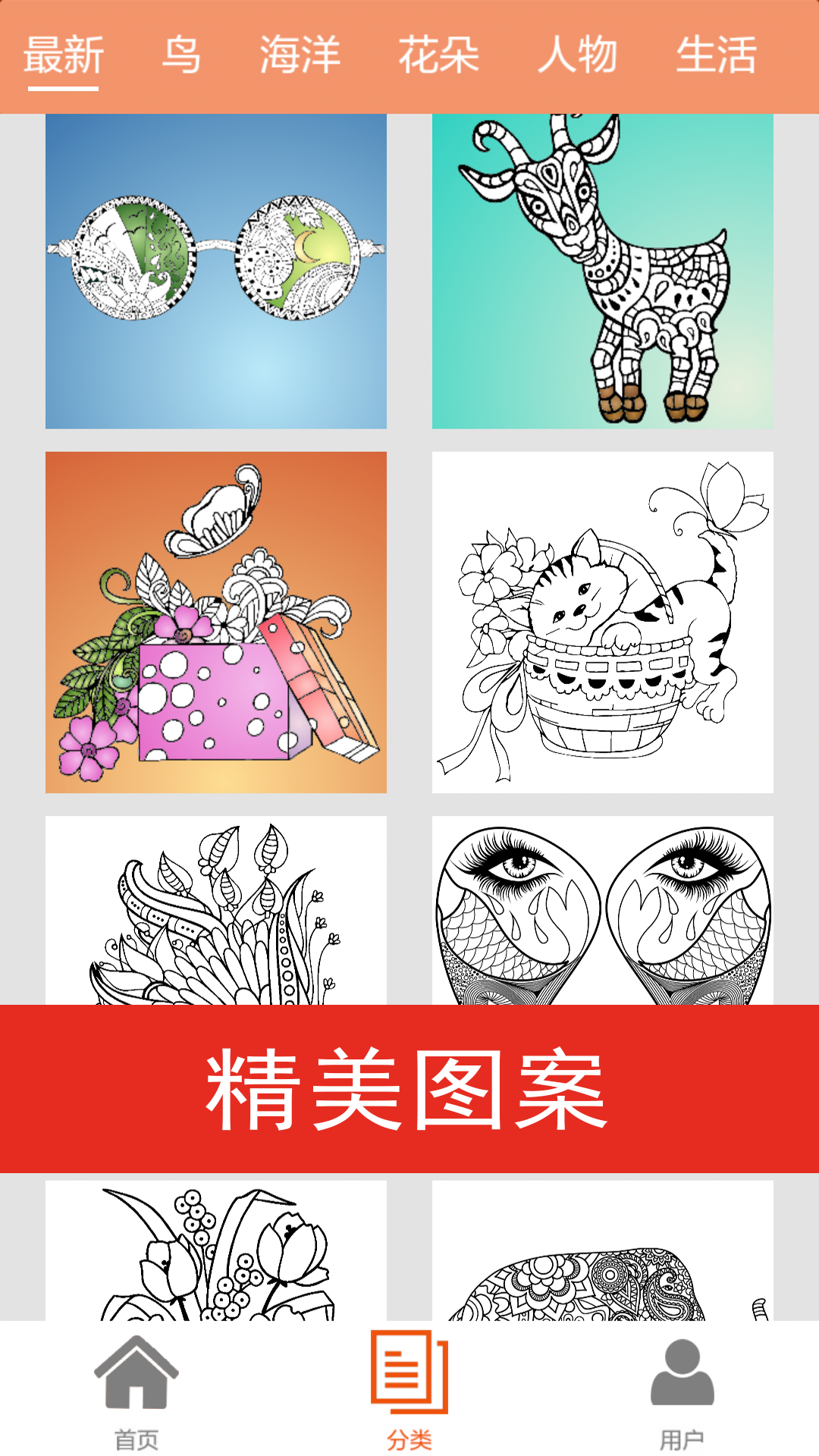 七彩涂色第3张手机截图