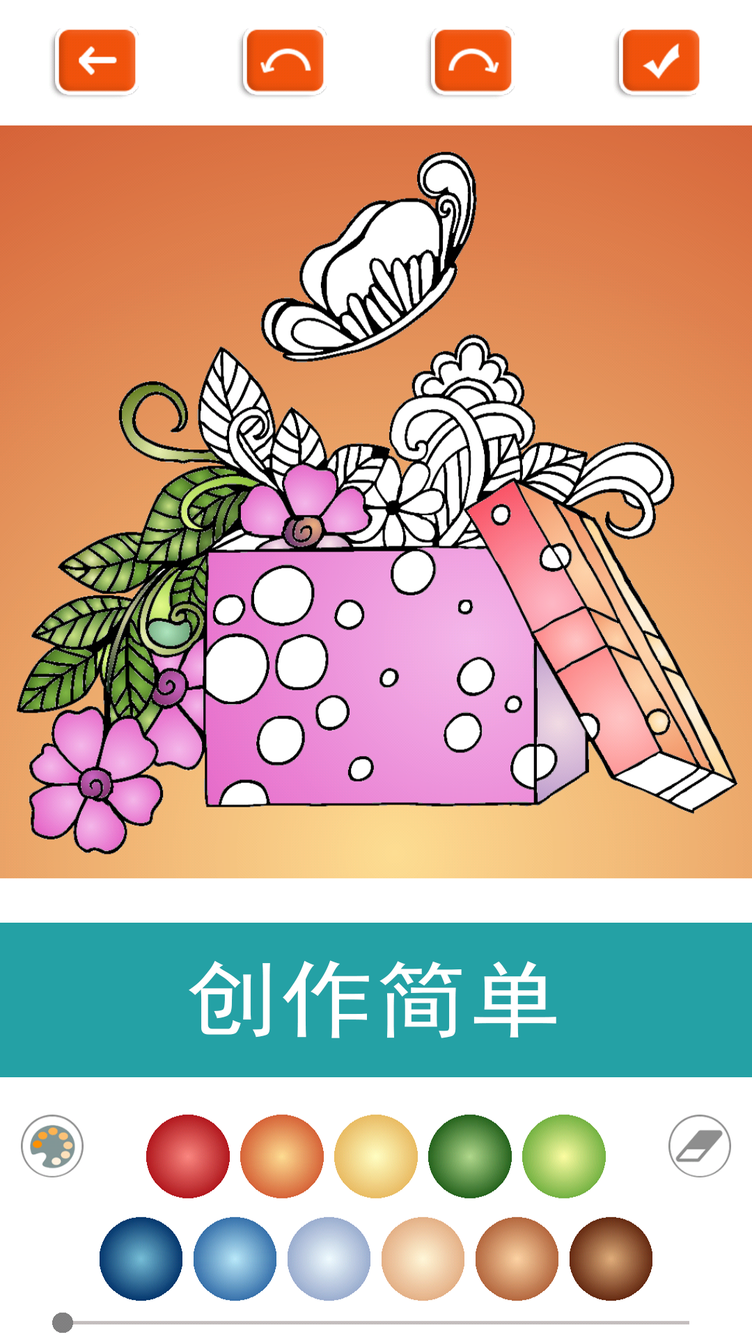七彩涂色第4张手机截图