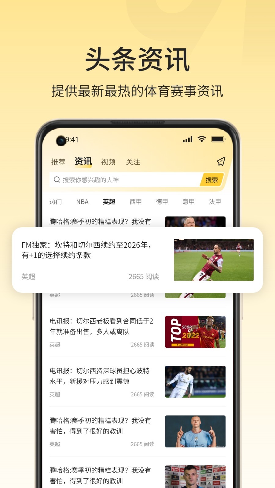 91体育软件封面