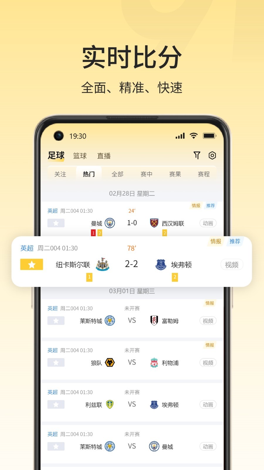 91体育软件封面
