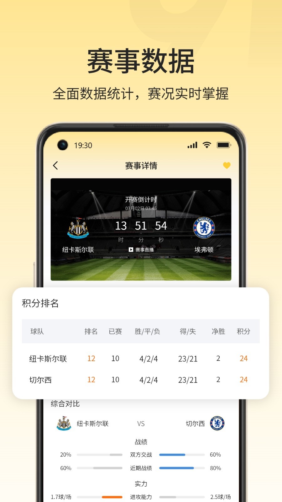 91体育软件封面