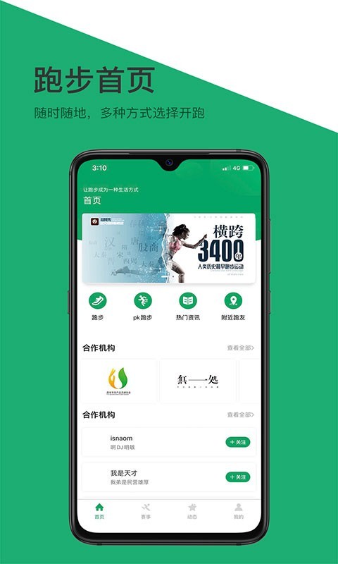 马其先软件封面