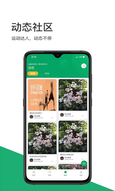 马其先软件封面