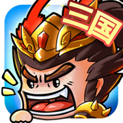塔防无双三国策略单机 v1.0.1 苹果版