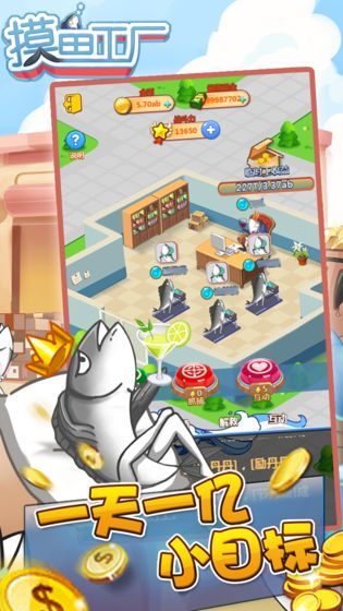 摸鱼工厂ios软件封面
